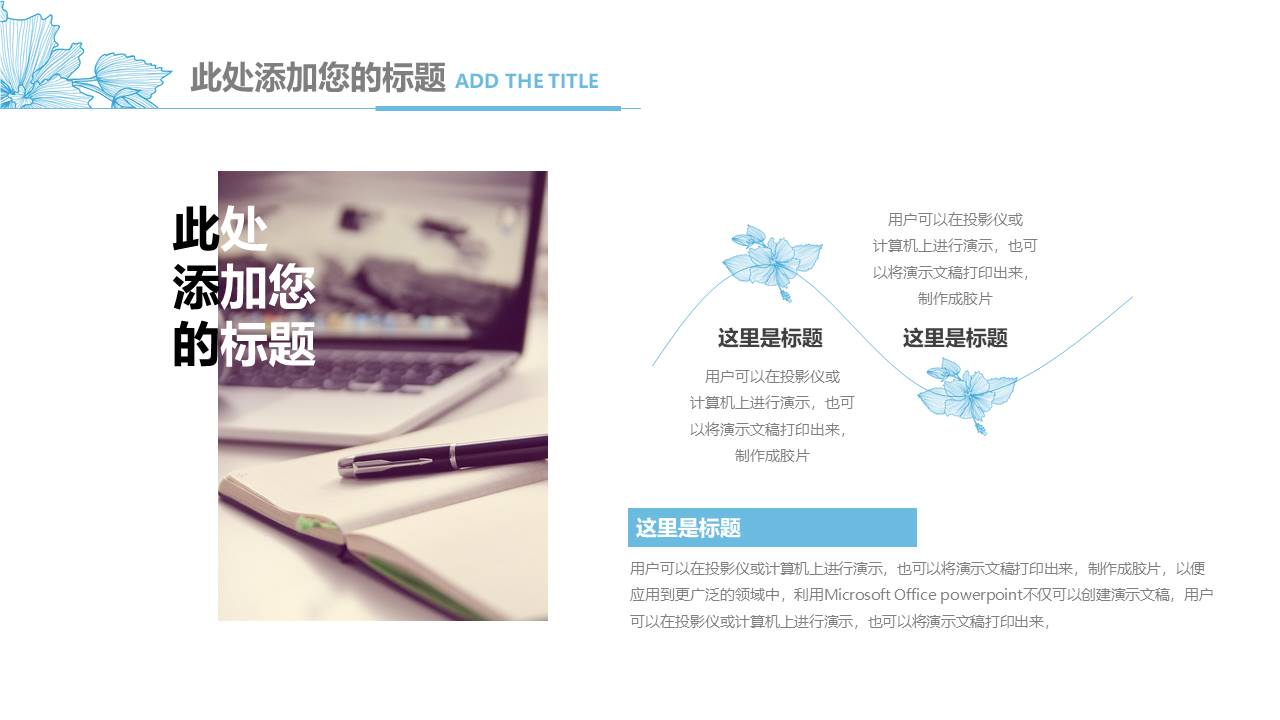 清新文艺 (16).pptx